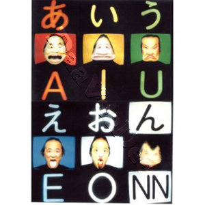 Aiueonn Six Features | Aiueonn Six Features  |   DVD